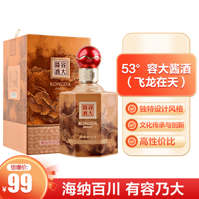 容大酱酒飞龙在天酱香型白酒