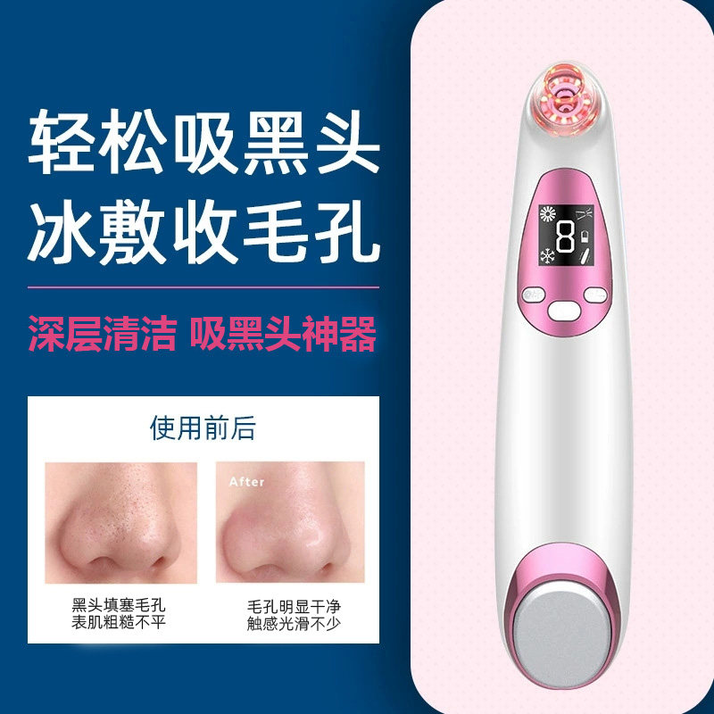 纽鹿吸黑头神器螨虫冷热彩光小气泡吸黑头仪油脂粉刺面部毛孔清洁,淘宝优惠券,粉丝福利购,淘宝优惠卷