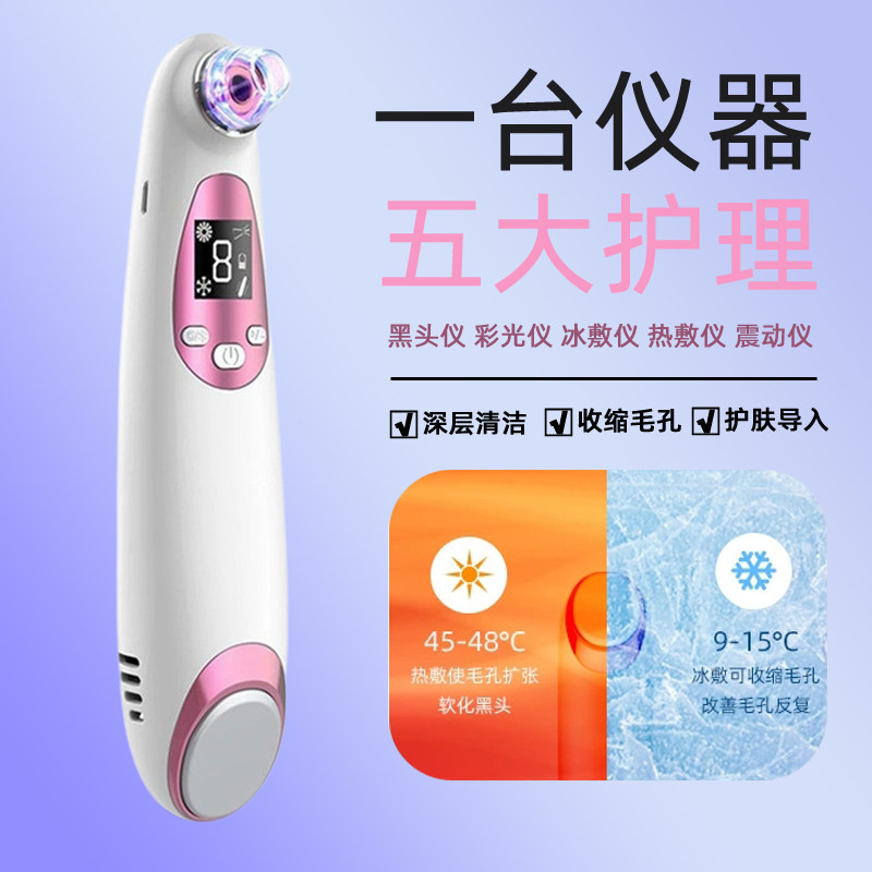 纽鹿吸黑头神器螨虫冷热彩光小气泡吸黑头仪油脂粉刺面部毛孔清洁,淘宝优惠券,粉丝福利购,淘宝优惠卷