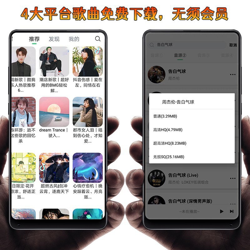 无损FLAC音乐MP3 U盘歌曲WIN 电脑 安卓下载软件免会员下载器远程 - 图2