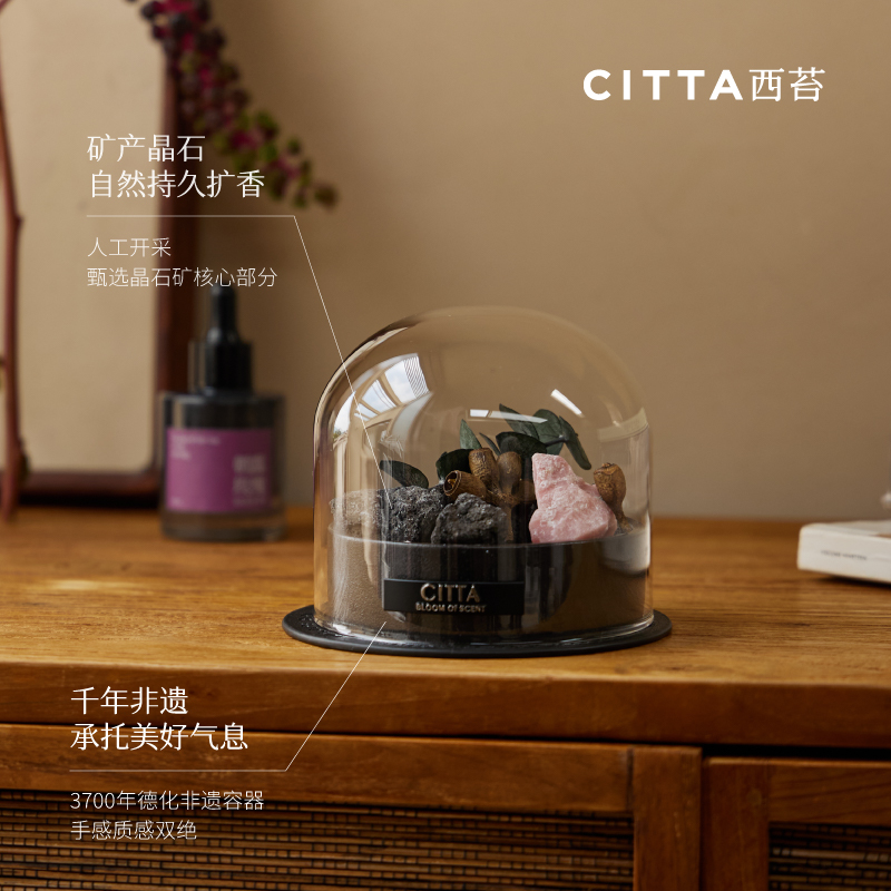 CITTA西苔朝朝慕慕玫瑰香薰礼盒扩香石套装高级感香氛摆件结婚