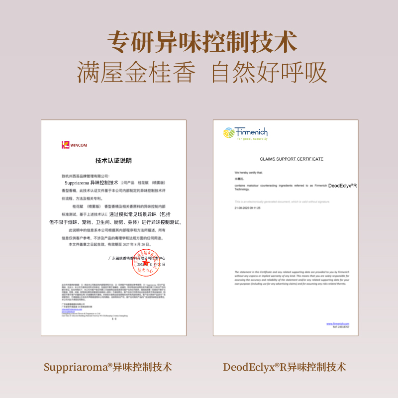 [新品上市]CITTA西苔灵川金桂无火香薰桂花香氛家用室内高级礼物 - 图2