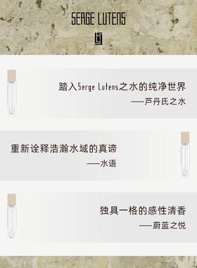 芦丹氏萦曦系列体验套装3*10ml