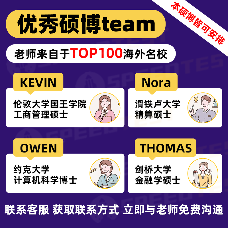 留学生essay商科会计经济金融传媒社科作业艺术计算机统计工程 - 图1