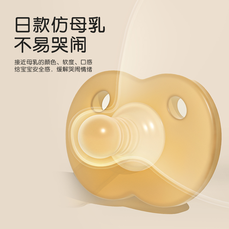  贝思卡儿奶嘴/安抚奶嘴