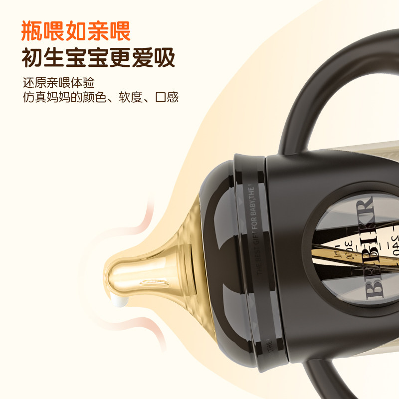 【叠加淘金币15.9】6个月以上ppsu婴儿奶瓶
