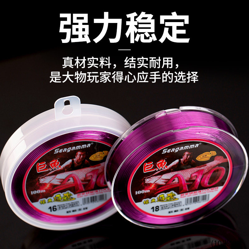 希格曼巨鱼a10路亚鱼线正品线主线 希格曼鱼线
