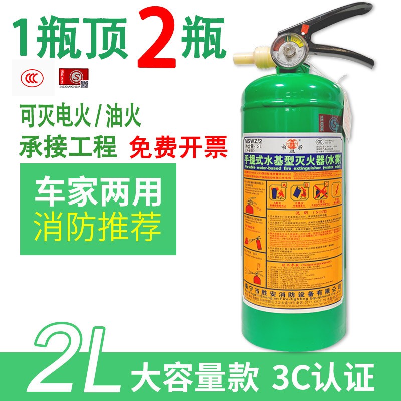 车载灭火器手持式3l高效水基车家两用私家车可灭电火消防材新国标 - 图3