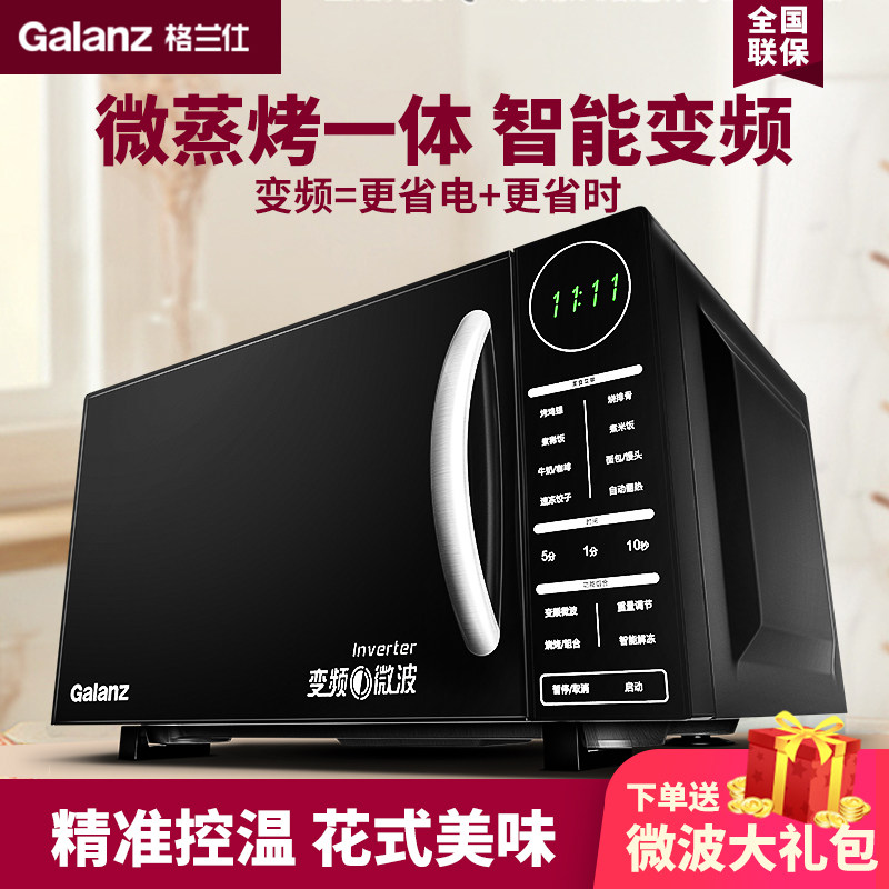 格兰仕一体家用光波炉多功能烤箱 格兰仕喜多微波炉