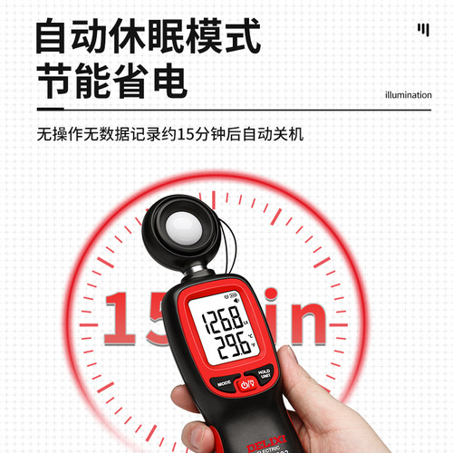 德力西照度计光照度计测光仪高精度流明测试仪亮度计光照计测度仪 - 图2