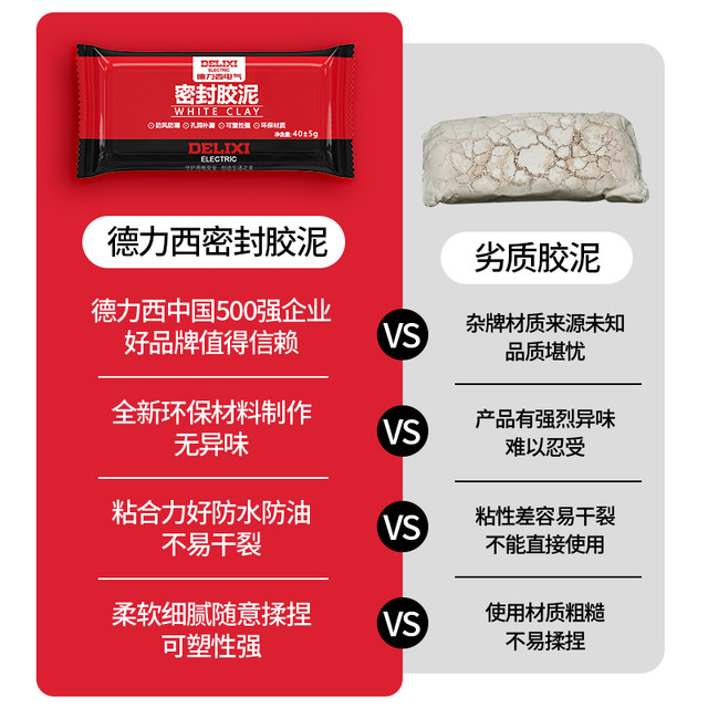 Delixi sealing mud blocking holes and joints waterproof and fireproof