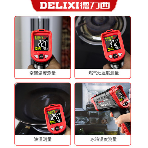 德力西测温仪红外线测温枪工业用高精度水温油温枪手持测温仪器 - 图3