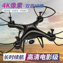 Ultra-long sequel HD aerial photo drone professional extra-long renewal 4-axis drone remote control aircraft resistant to fall charge