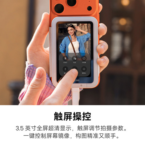 【狂欢价】影石Insta360 Snap手机自拍屏自拍神器投屏器适用iPhone苹果安卓自拍显示屏触屏变焦 - 图2