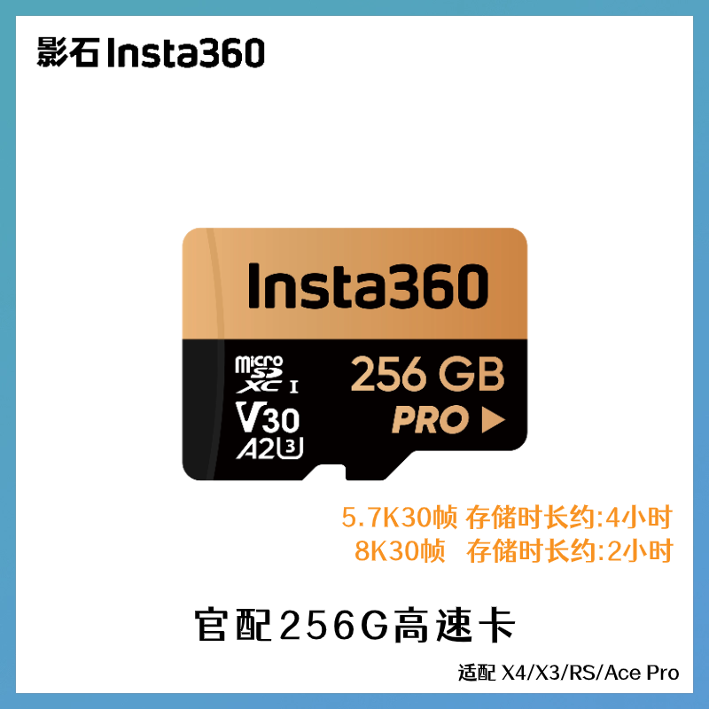 影石Insta360原装内存卡 官配128G256G512G 闪迪1T存储卡SD卡TF卡 - 图2