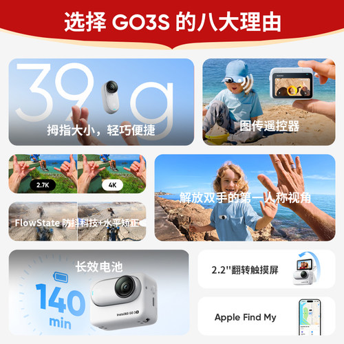 【赠收纳包】影石Insta360 GO 3S4K拇指运动相机Vlog户外亲子萌宠 - 图1