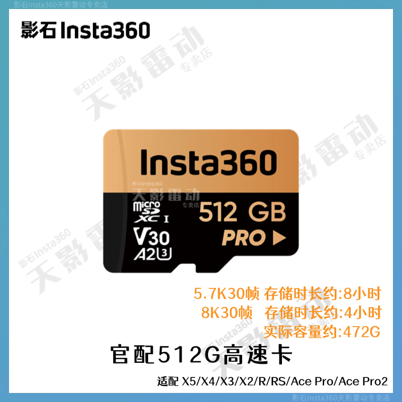 影石Insta360原装内存卡 官配128G256G512G 影石 存储卡SD卡TF卡,淘宝优惠券,粉丝福利购,淘宝优惠卷
