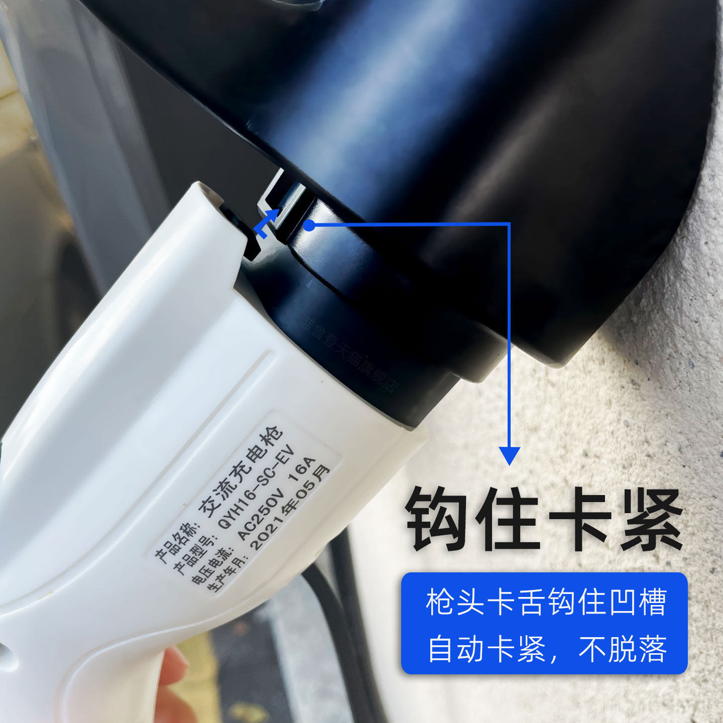 新能源汽车充电枪挂架挂钩固定座适用比亚迪特斯拉充电桩枪座,淘宝优惠券,粉丝福利购,淘宝优惠卷