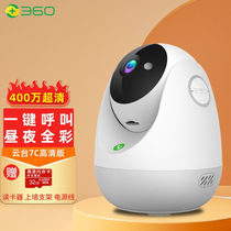 360 camera Home Monitoring 4 million tripod head ultra clear 2 5K Circadian full-screen high-definition two-way voice wireless wi