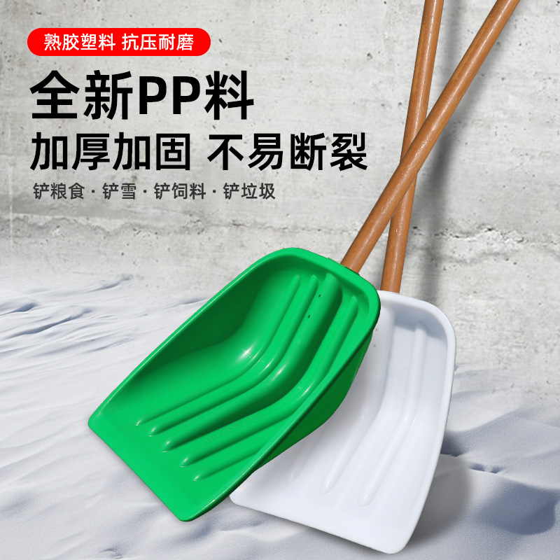 塑料铲子加厚大号家用钢化铲粮食冬天铲雪工具特厚锹掀清推雪神器-图0