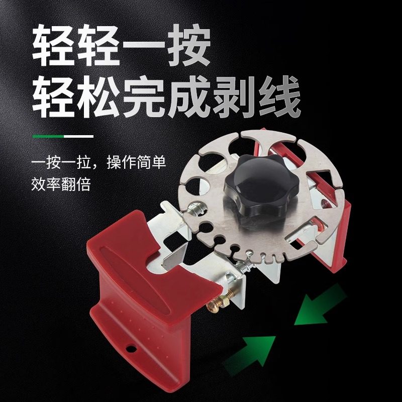 手动剥线机废旧铜电线电缆手拉剥线器家用去皮拨线皮扒皮专用神器,淘宝优惠券,粉丝福利购,淘宝优惠卷