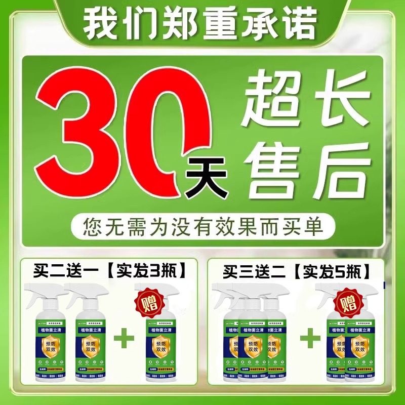 发财树专用营养液肥料黄叶枯叶黄斑烂根叶斑病专用药白斑病杀菌剂,淘宝优惠券,粉丝福利购,淘宝优惠卷