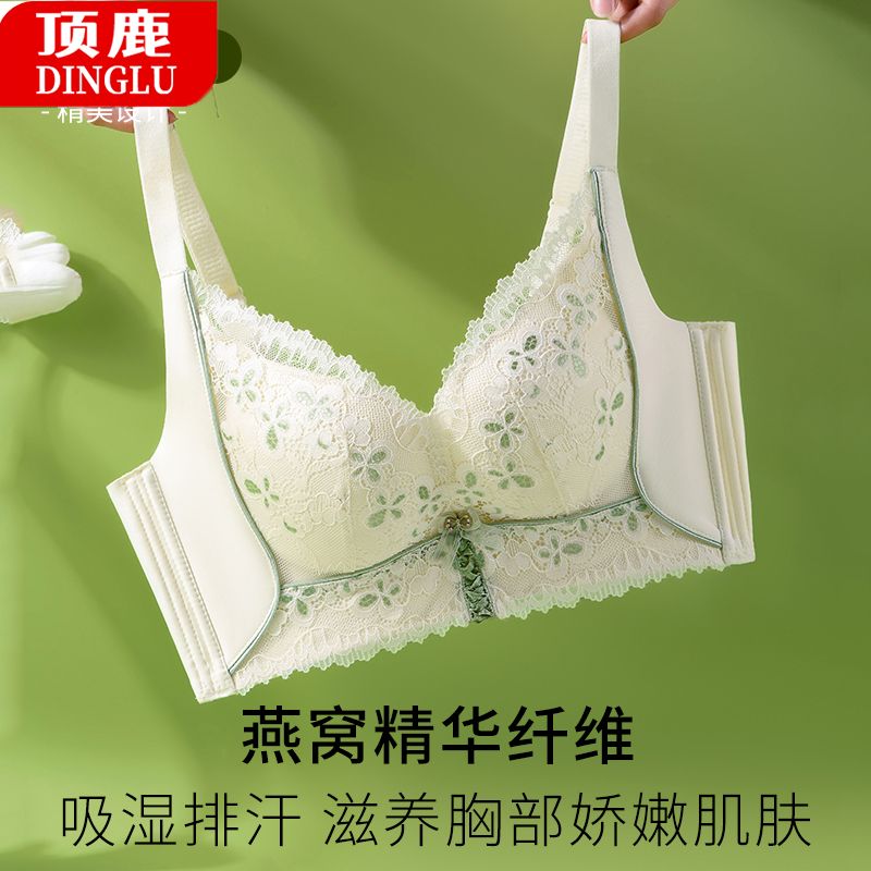 顶鹿乳胶内衣女温变罩杯提胸上托小胸聚拢防下垂收副乳无钢圈文胸