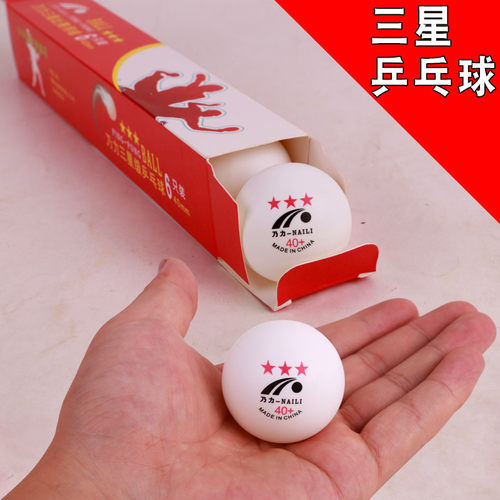 60+三星级新材料乒乓球多球训练比赛用乒乓球红色黄色款 - 图0
