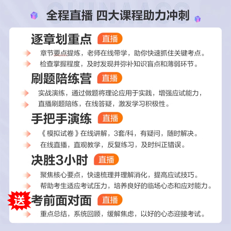 正保会计网校2024初级会计网课视频李忠魁侯永斌考前刷题密训课程-图1