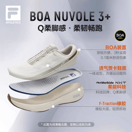 斐乐柔云3+丨FILA跑步鞋秋季男鞋高回弹健身缓震透气轻便运动鞋 - 图0