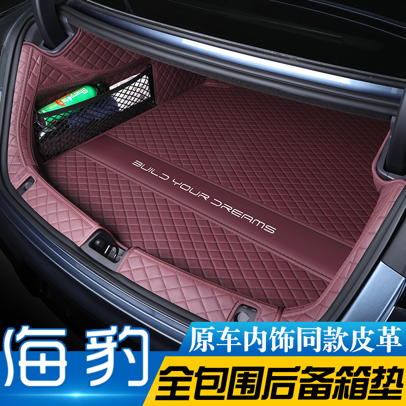 比亚迪海豹dmi后备箱垫子专用2023款海豹ev尾箱垫汽车内装饰用品