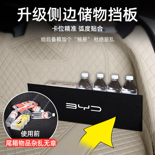 比亚迪秦L后备箱垫全包围26款秦ldmi/ev尾箱垫汽车内装饰用品配件 - 图3