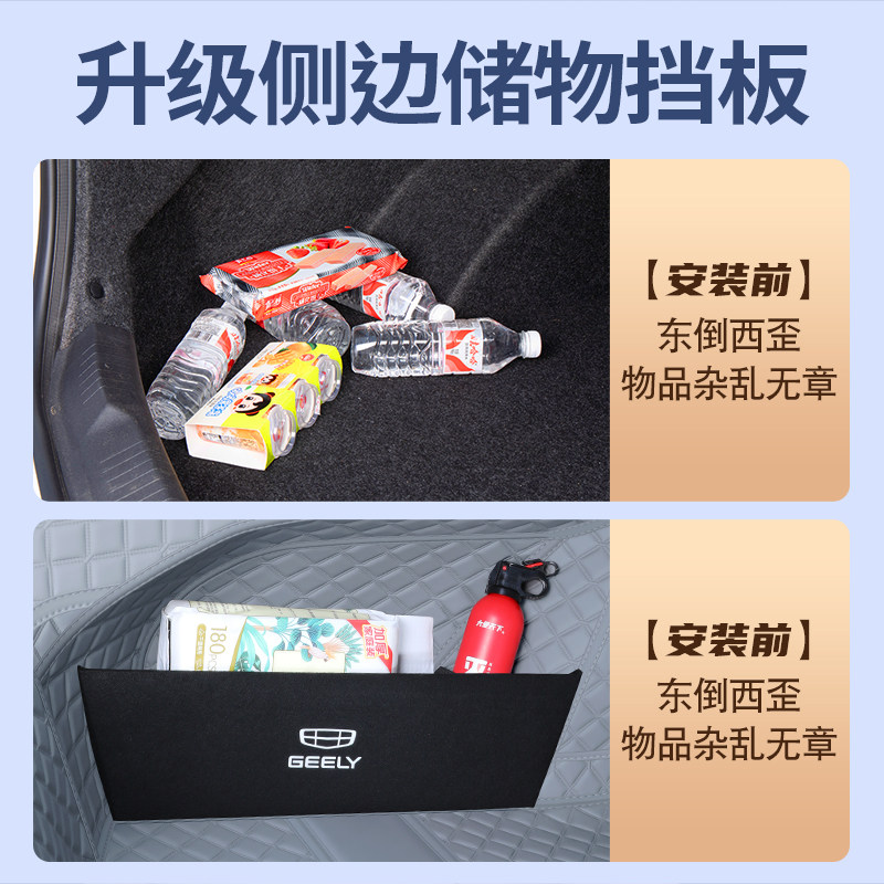 26款吉利星瑞后备箱垫全包围星瑞尾箱垫子车内改装配件专用品大全,淘宝优惠券,粉丝福利购,淘宝优惠卷