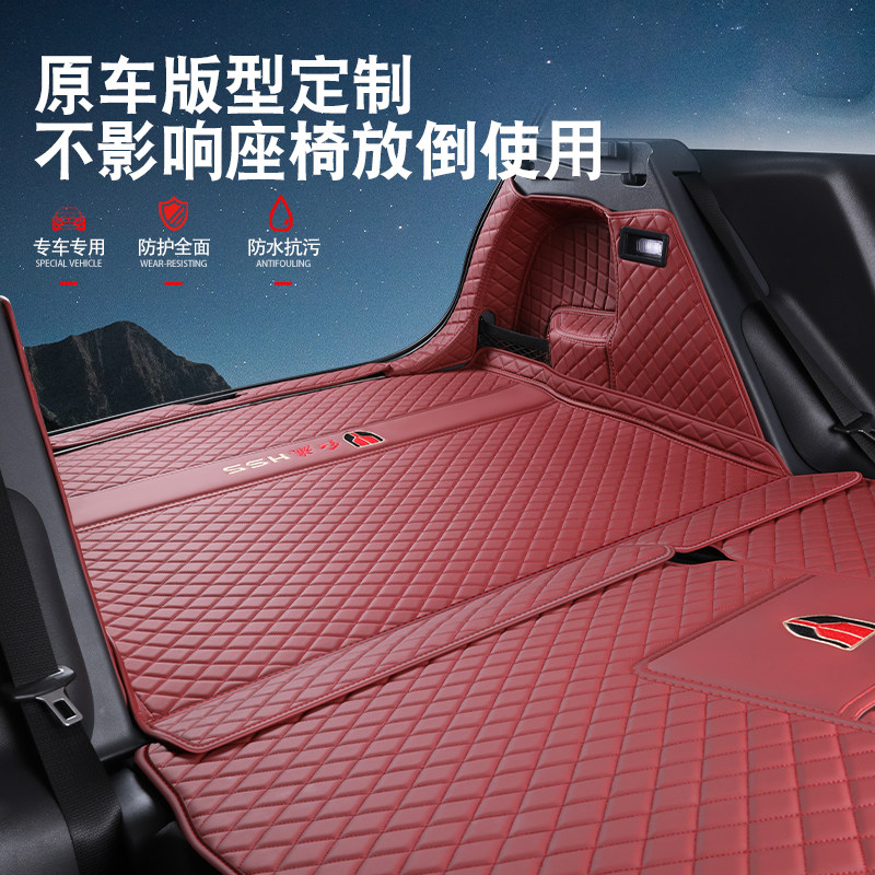 红旗hs5后备箱垫全包围26款新红旗HS5汽车后背尾箱垫子配件专用品,淘宝优惠券,粉丝福利购,淘宝优惠卷