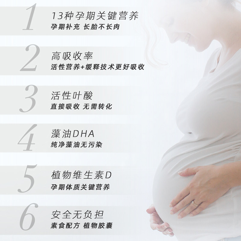 perdays藻油dha活性*复合维生素 PERDAYS海外孕产妇DHA