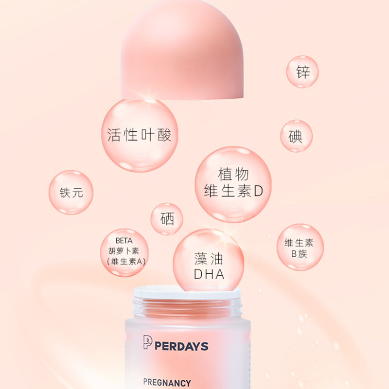 perdays藻油dha活性*复合维生素 PERDAYS海外孕产妇DHA