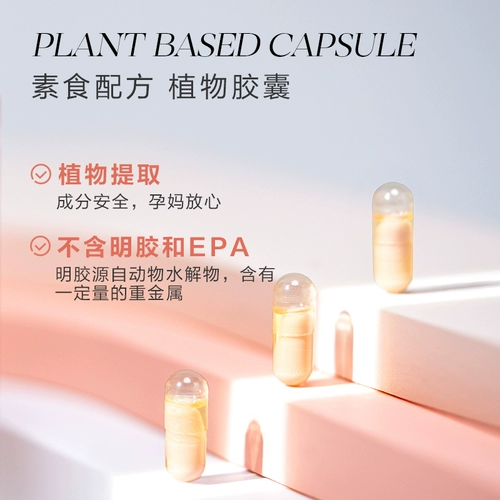 Витаминизированные водоросли, DHA для беременных, питание, фолиевая кислота