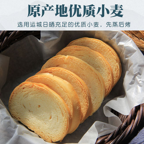 山西土特产原味烤馍片馒头干整箱散装小包装低脂零食小吃健康食品 - 图1