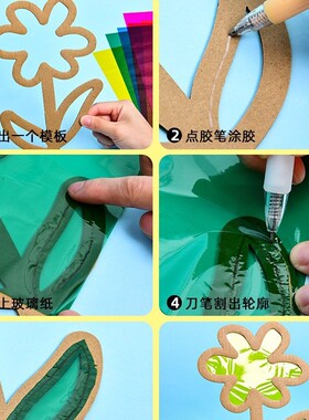 幼儿园中大班美工区环创装饰布置材料手工涂鸦绘画彩色透明玻璃