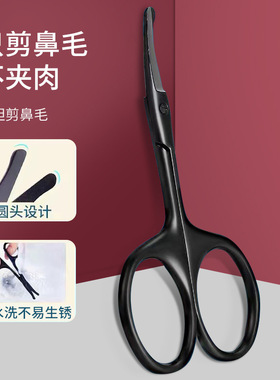 德国工艺鼻毛剪刀男士专用夹胡子小剪刀修鼻毛鼻孔修剪器套装