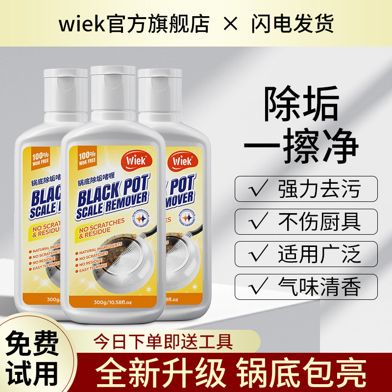  wiek多用途清洁剂