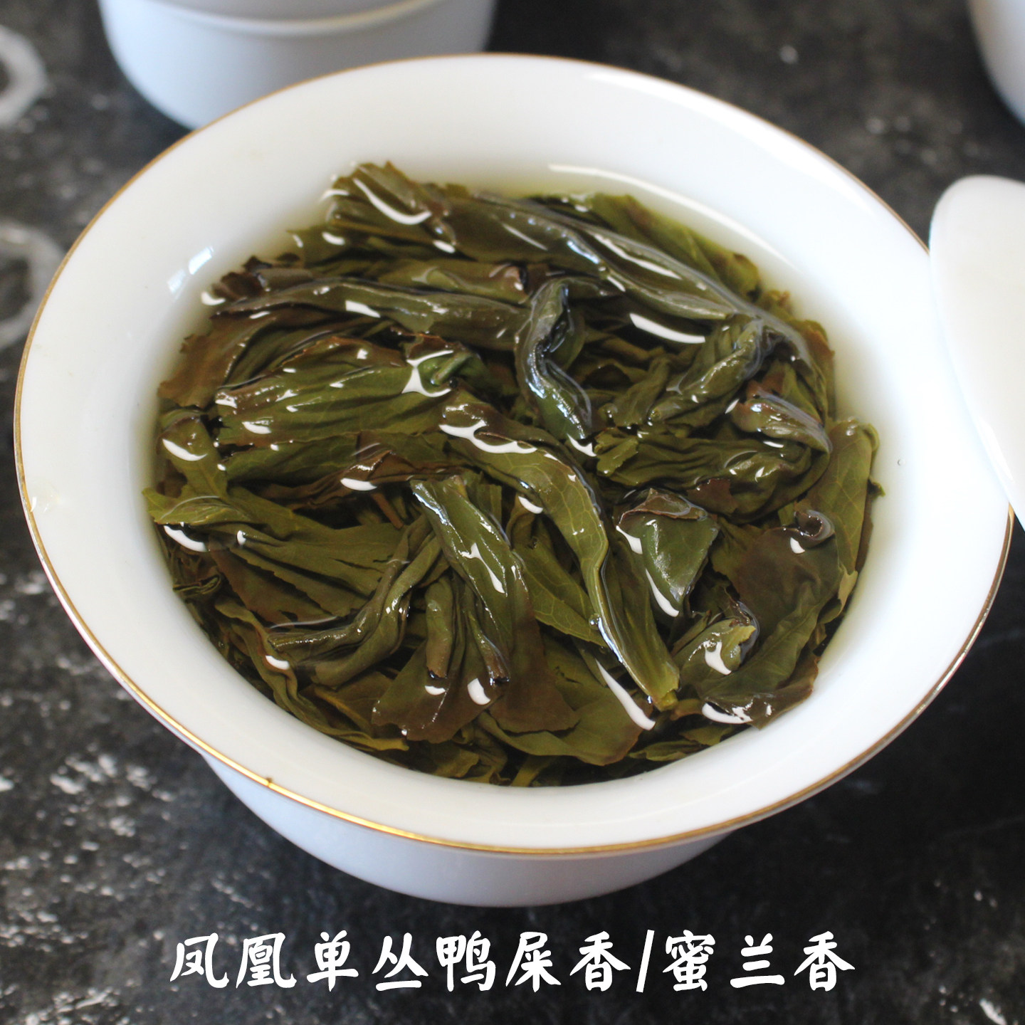 鸭屎香凤凰单丛从茶叶乌岽单丛头春新茶潮州特级蜜兰香凤凰单枞,淘宝优惠券,粉丝福利购,淘宝优惠卷