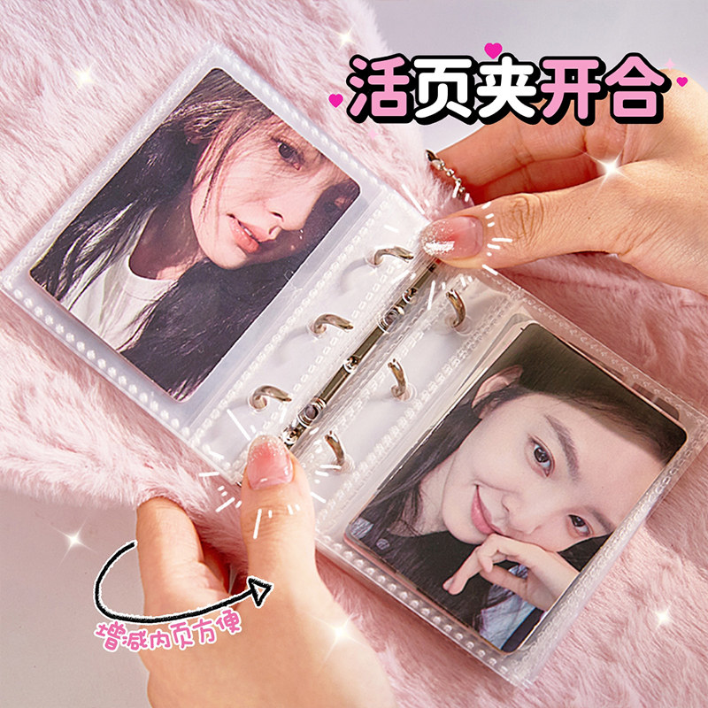 贝壳造型毛绒一宫格卡册3寸活页照片高颜值可爱粉色爱豆专辑小卡卡片相册收纳册学生便携少女心拍立得收纳册,淘宝优惠券,粉丝福利购,淘宝优惠卷