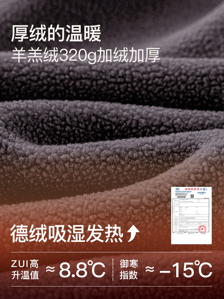 猫人德绒男士加绒秋冬季发热棉毛衫 猫人优选保暖上装