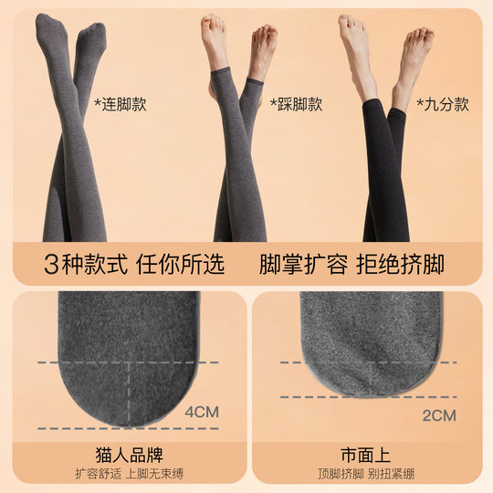 Add velvet thickened autumn and winter velvet heating and warm pantyhose