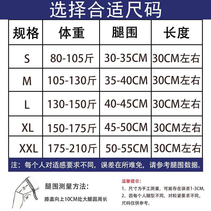 半月板损伤护膝运动专用男女士膝盖关节保暖老寒腿防寒跑步套夏季 - 图3