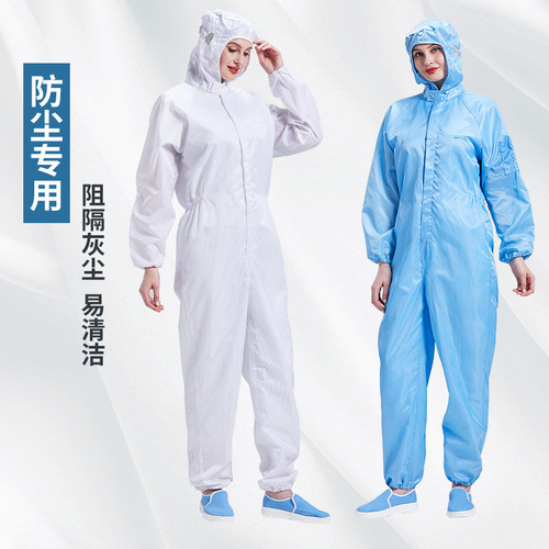 连体无尘服食品加工洁净服电子车间三连体防静电服喷漆防护工作服 - 图0