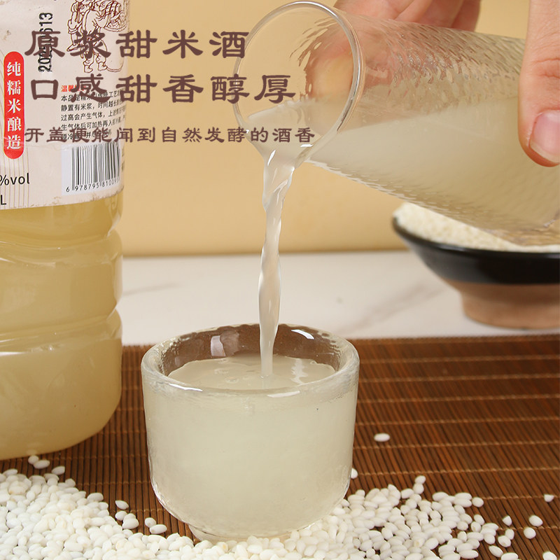 米酒糯米酒低度甜酒酿醪糟酒酿米酒酿醪糟酒酿米酒桂花酒低度微醺,淘宝优惠券,粉丝福利购,淘宝优惠卷
