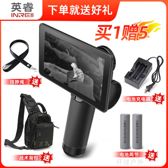 英睿巡逻舰r1PRO+热成像夜视仪热成相热像仪高清英睿热成像仪红外
