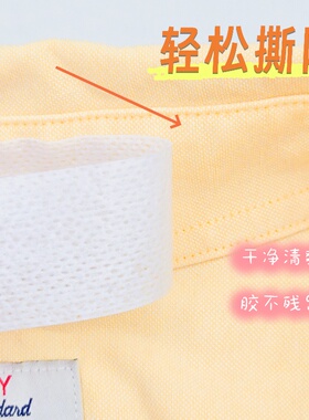 衬衫防脏贴袖口领口防脏神器白色贴条长条衬衫领口袖口防污渍贴纸